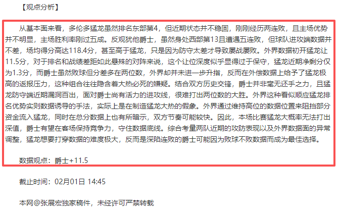 富勒姆力拼,曼联,热刺欲再败,NG娱乐,NG娱乐真人,NG娱乐电子,NG大舞台