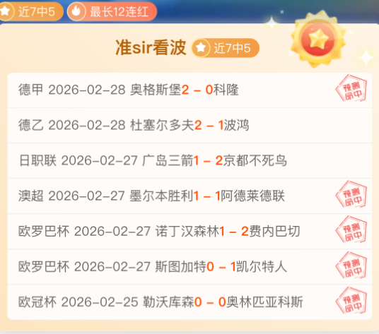 贝尔戈米澄,莱奥替补非,处罚,NG娱乐,NG娱乐真人,NG娱乐电子,NG大舞台