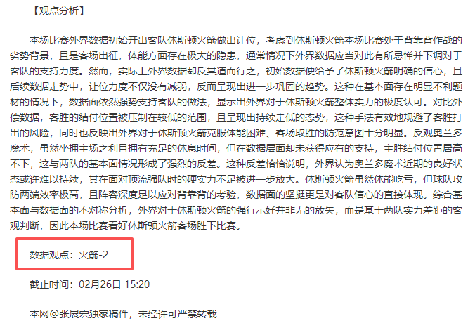 贝尔戈米澄,莱奥替补非,处罚,NG娱乐,NG娱乐真人,NG娱乐电子,NG大舞台