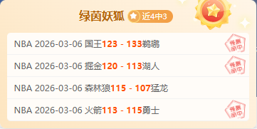 绿军三人,分轻取猛龙,连胜纪录扩,NG娱乐,NG娱乐真人,NG娱乐电子,NG大舞台