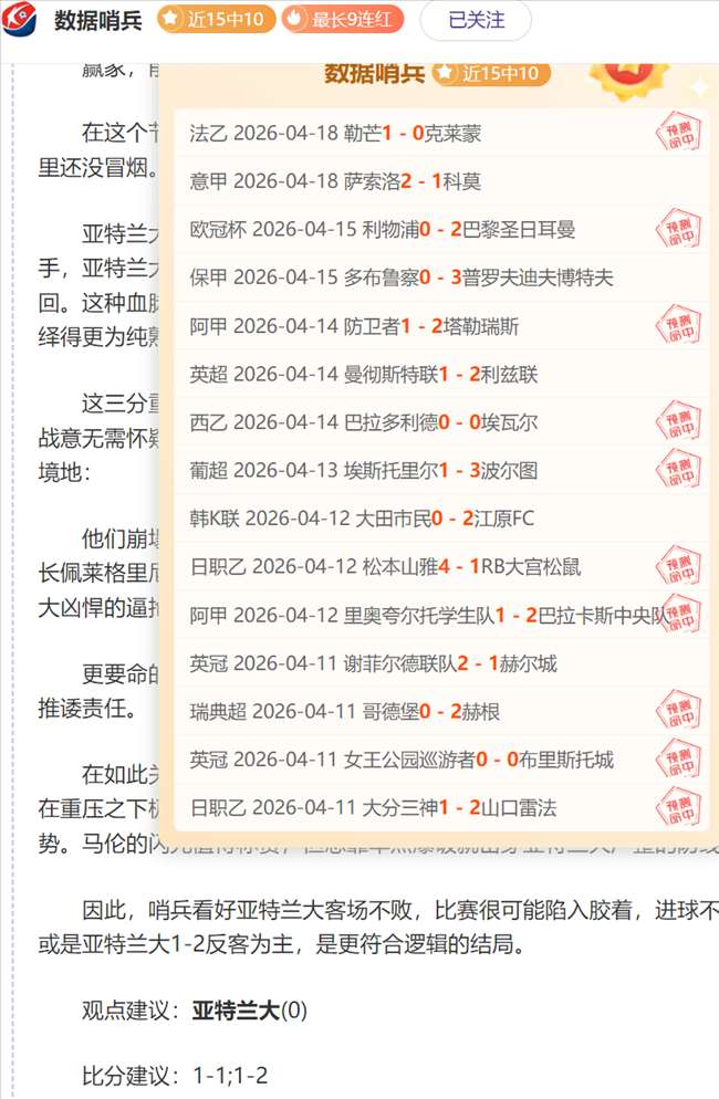 西篮甲,今日西篮甲,专家质合分,NG娱乐,NG娱乐真人,NG娱乐电子,NG大舞台