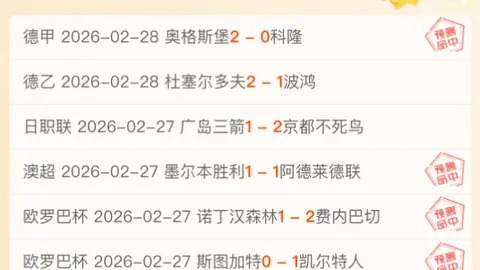 贝尔戈米澄清：莱奥替补非处罚，乃战术安排