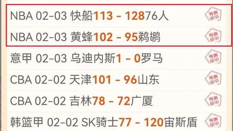 中国男冰亚冬会惜败日本，小组第四晋级八强