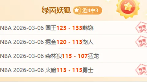 绿军三人20+分轻取猛龙，连胜纪录扩大至6场：塔图姆客场激情飞吻，残阵发挥依旧生猛